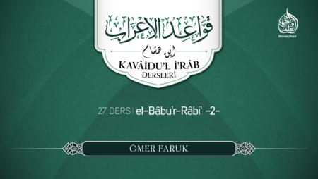 27. Ders: el-Bâbu'r-Râbi' -2-