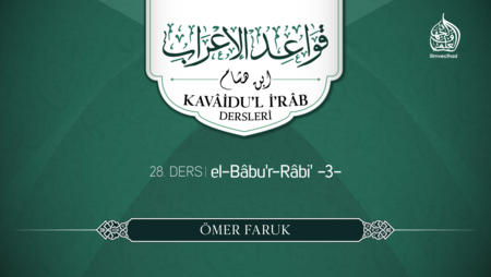 28. Ders: el-Bâbu'r-Râbi' -3-