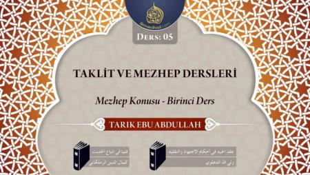 05. Ders: Mezhep Konusu - Birinci Ders